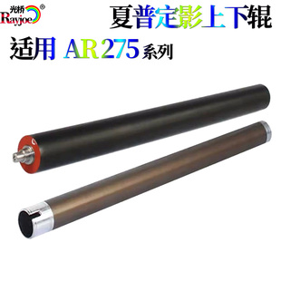 235定影255上辊275加热辊236下辊256压力辊258 276 适用夏普AR