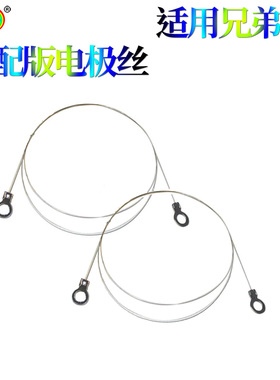 适用兄弟MPF8510 8520 8515 8520DN 8910 8950DW DCP8110DN电极丝