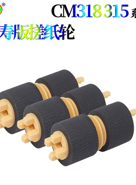 适用富士施乐cp318dw搓纸轮cp315dw纸盒搓纸轮 进纸轮 搓皮 皮套