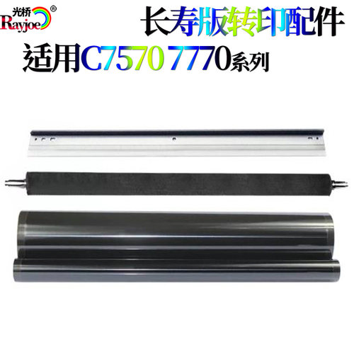适用佳能转印带清洁刮刀转印膜转印刮7565二次 转印辊7570 7580