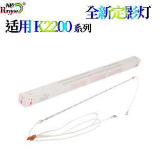 M440 M438 M442 M443 加热灯管 适用惠普HP 定影灯 M439