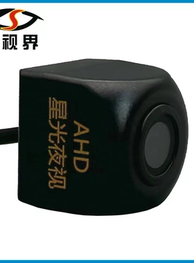 直销CCD征视界AHD高清夜视大屏通用挂式倒车影像车载后视摄像头