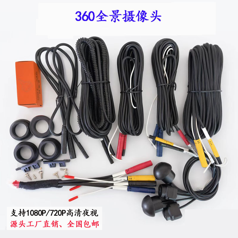 360全景摄像头662加装全景车载摄像头