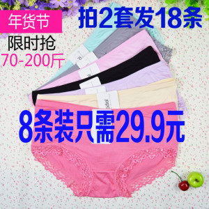 润婧莫代尔三角内裤女士中腰比全纯棉质面料蕾丝性感大码无痕胖MM