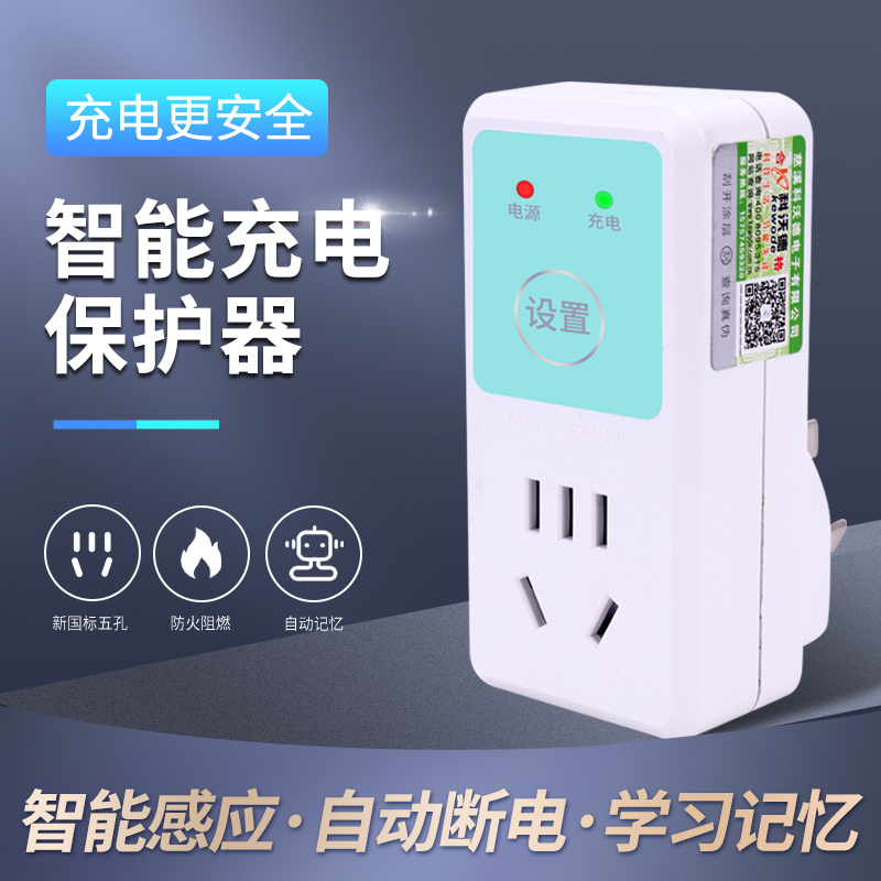 科沃德电动车充电保护器