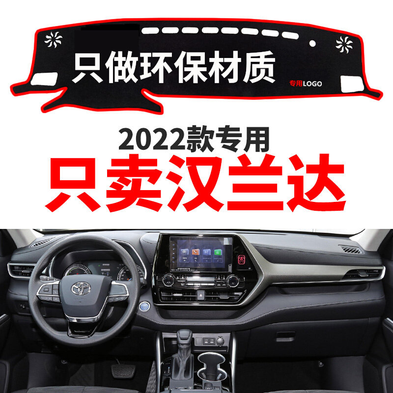 适用于丰田汉兰达汽车中控仪表台避光垫工作台防晒垫装饰遮光垫