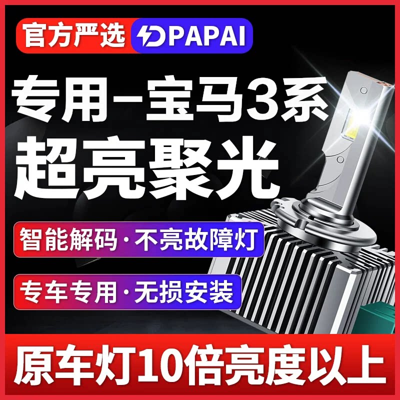 适用07-15年款宝马3系31832032