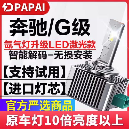 适用09-18款奔驰G级G350G500前大