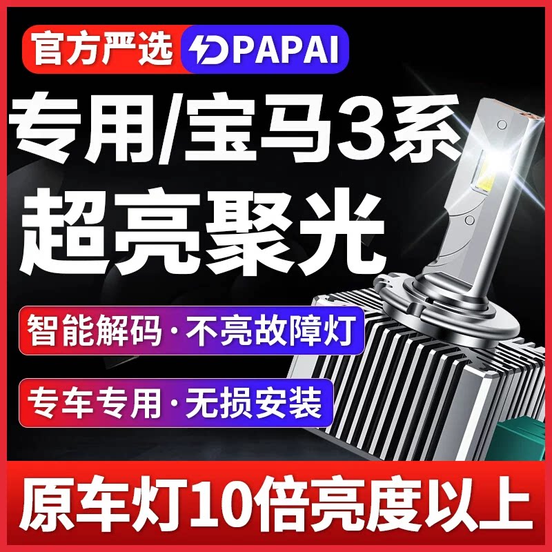 适用13-16款宝马3系GT3203283
