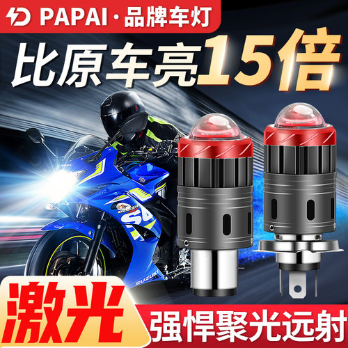 踏板摩托车LED大灯超亮强光三轮