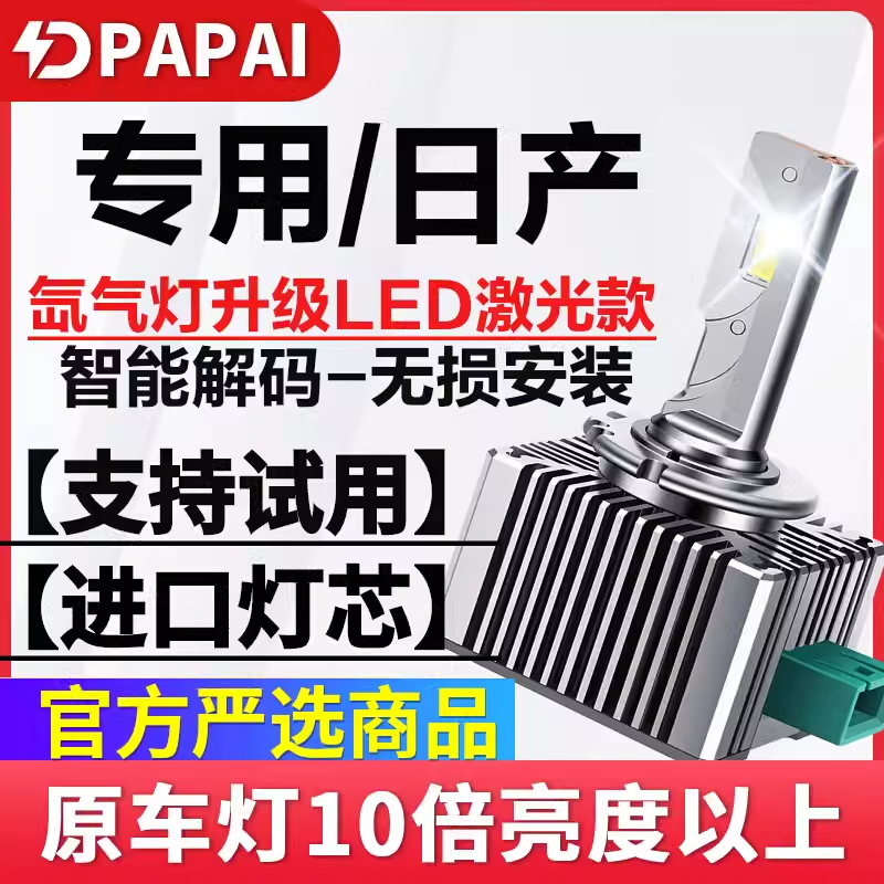 适用于日产350Z贵士途乐风雅近光