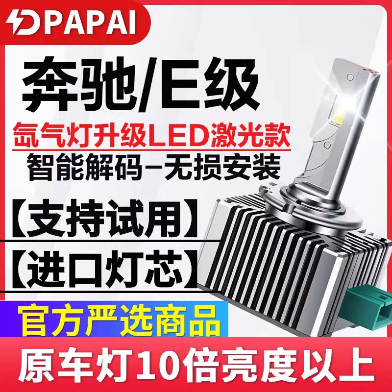 适用03-08款奔驰E230E280E350