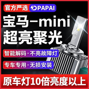 R60氙气灯D1S升级改装 适用06 R56 13款 LED激光灯 宝马mini迷你R55