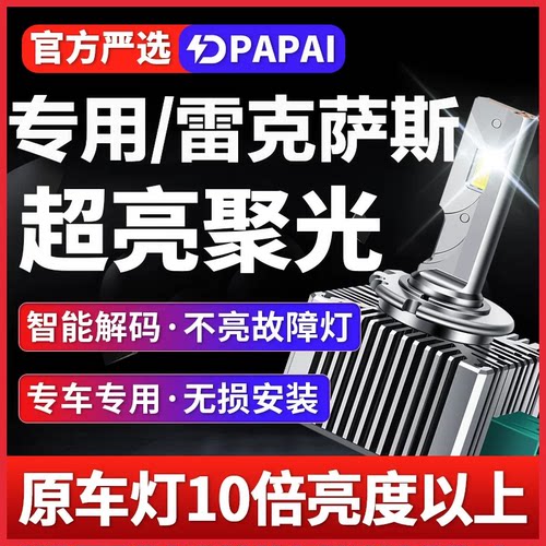 适用05-14款雷克萨斯GS460/430/4