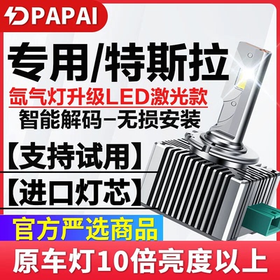 适用特斯拉ModelS60D70D85D