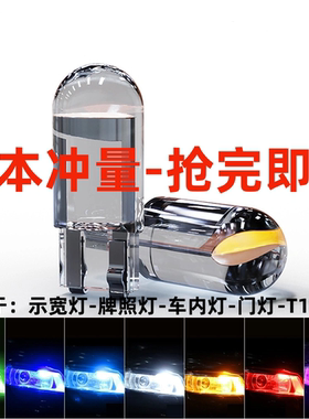 示宽灯 陶瓷led超亮示宽灯改装牌照灯日行灯led小灯泡白色冰蓝T10