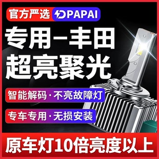 适用06-18款丰田50系大霸王普瑞维亚近光氙气灯D4S升级LED激光灯