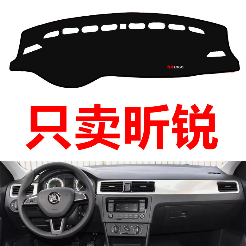 斯柯达昕动昕锐汽车中控台仪表台盘避光垫防晒垫隔热防护遮阳垫子