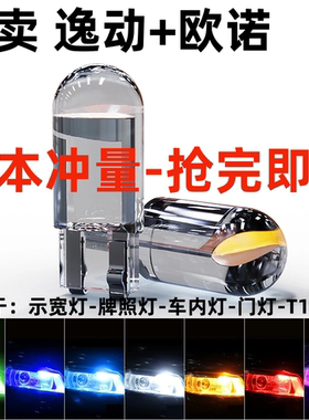 长安逸动CS15欧诺CS35CS75悦翔V3V5V7奔奔CX70睿骋LED示宽灯小灯