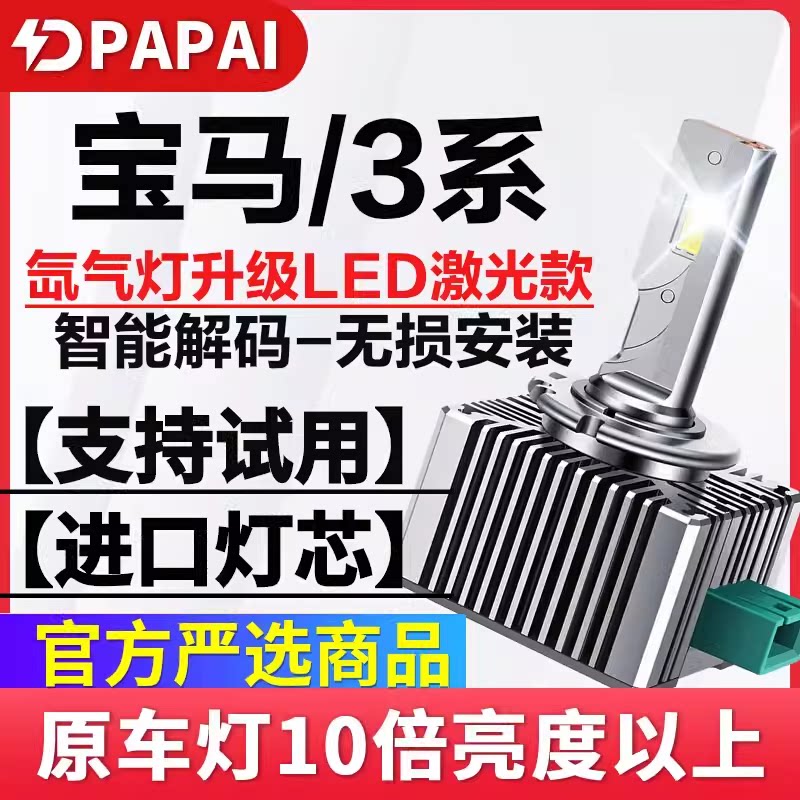 适用07-15年款宝马3系31832032