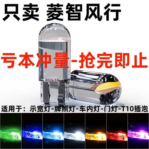 东风风行S50EV景逸X3X5X6XV菱智
