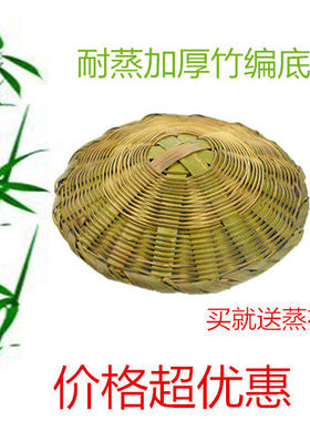 蒸底子蒸饭木桶竹编底木桶底篦子竹编蒸底蒸饭桶底竹制甑子底竹底