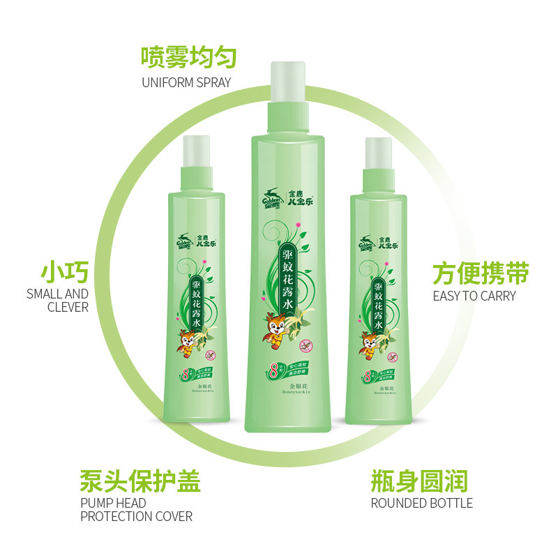 金鹿金银花驱蚊花露水止痒喷雾剂清香花香持久长效家用便携儿宝乐