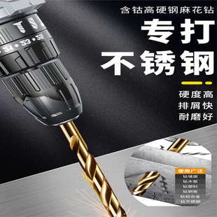 金属含钴麻花钻 高速钢M35钻头全磨制不锈钢打孔高硬度麻花钻套装