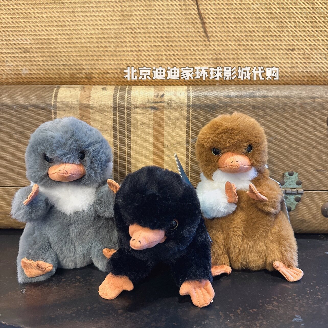 北京环球影城代购神奇动物在哪里嗅嗅毛绒玩具公仔玩偶可爱娃娃正