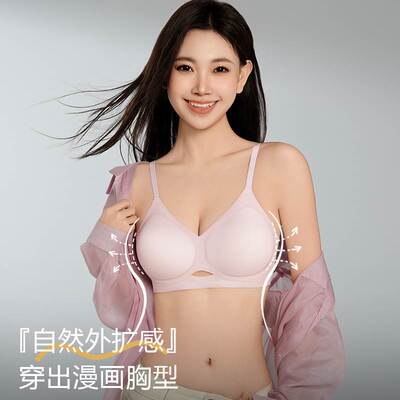 都市丽文胸小胸显大聚拢透气