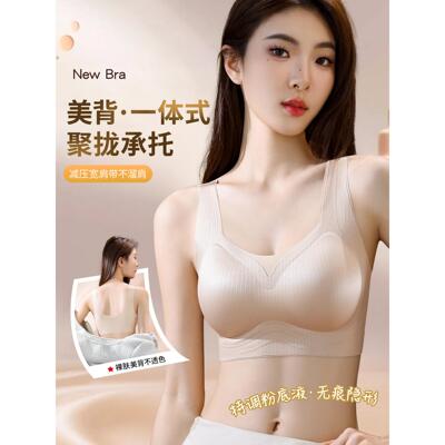 都市丽人无痕聚拢防下垂文胸