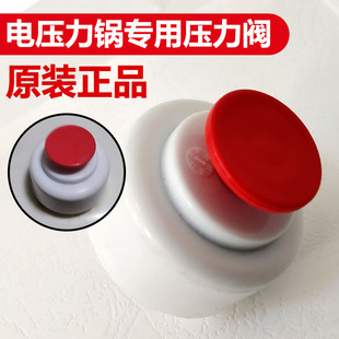 电压力锅压力阀限压阀锅盖排气阀高压锅泄气阀多星锅原厂原装配件