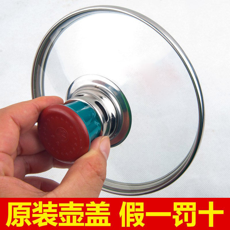 多星壶盖电热水壶鸣笛钢化玻璃壶盖原装正品配件