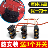 多星锅电炒锅多功能电热锅开关插座开关座总成多星原装 配件 正品