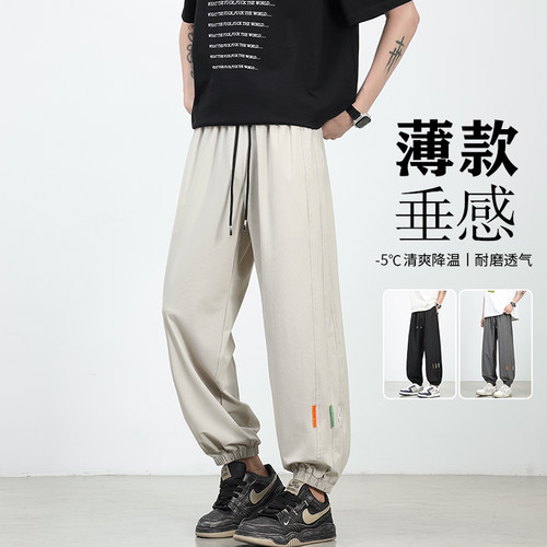 夏季薄款速干冰丝透气男士束脚裤