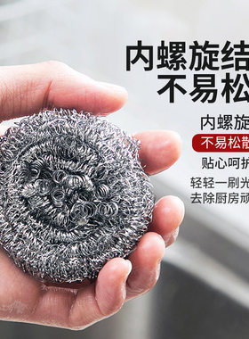 天平朝晖 大号钢丝球厨房清洁球不锈钢铁丝球锅刷抹布厂商