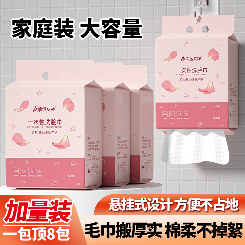 600克加大加厚洗脸巾大包80抽家用 抽取式棉柔巾干湿两用一次性