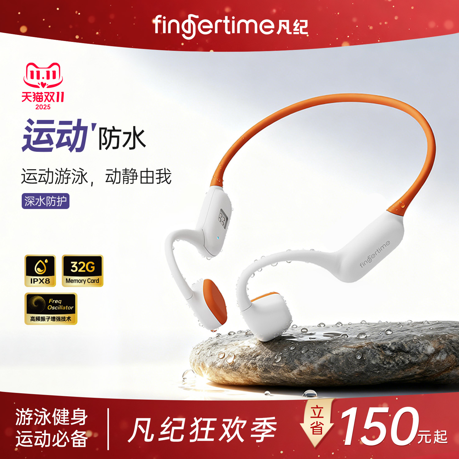 凡纪RunFree骨传导游泳无线蓝牙开放式耳机运动颈挂脖式专业防水