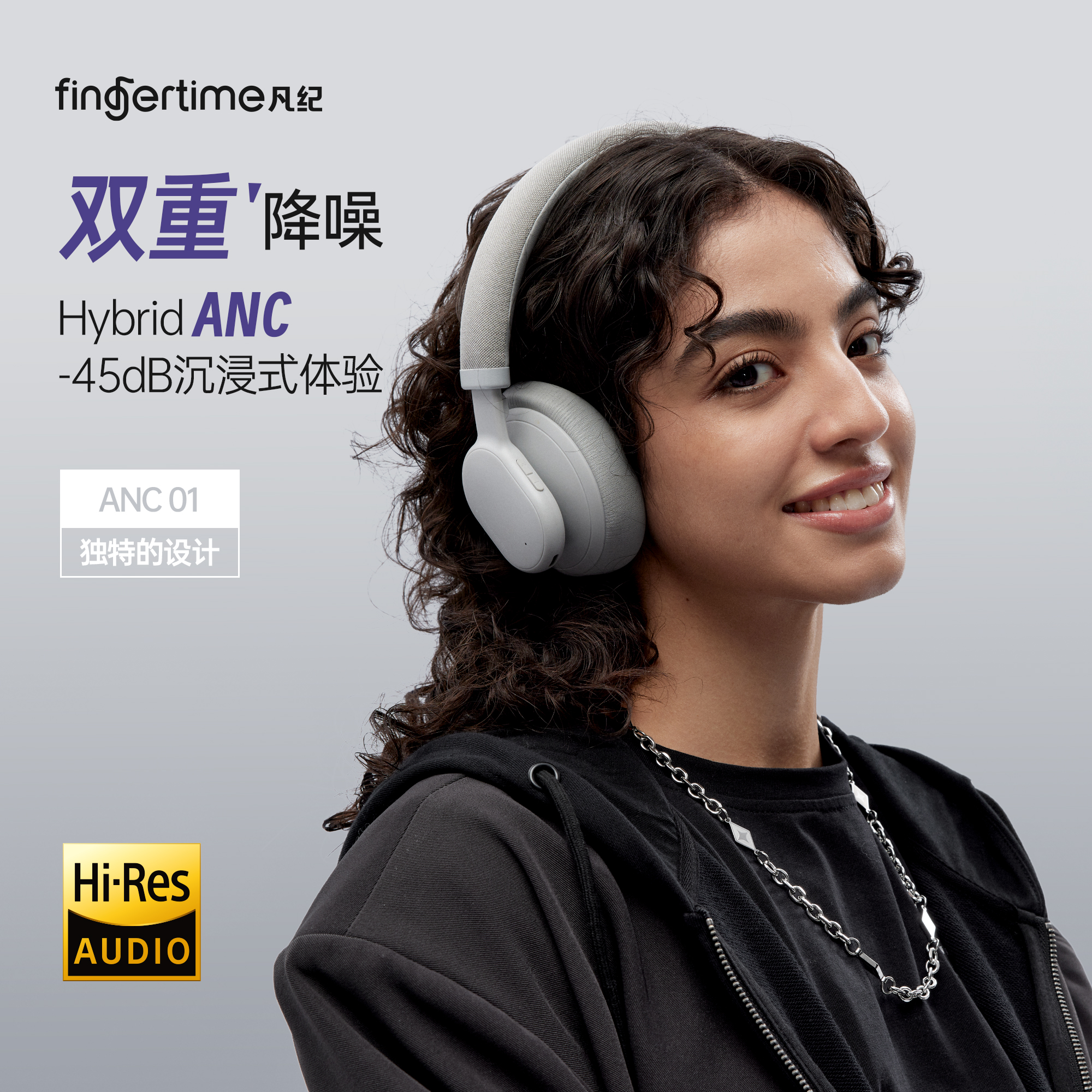fingertime凡纪ANC-01 主动降噪头戴式耳机无线蓝牙游戏电竞耳麦