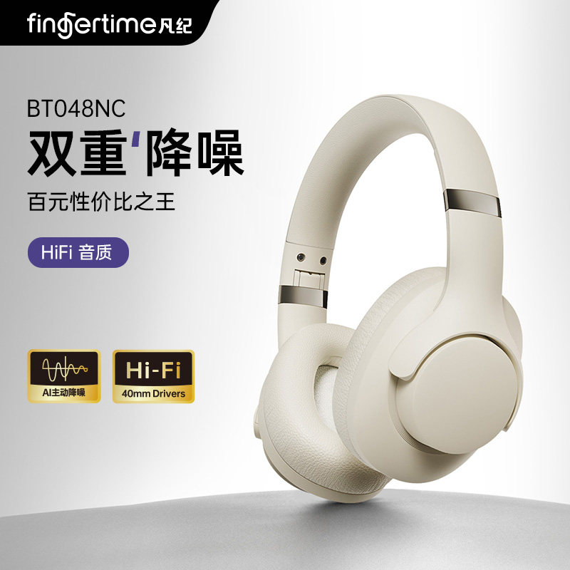 凡纪 BT048蓝牙耳机无线游戏运动降噪超长待机2025新款头戴式耳机