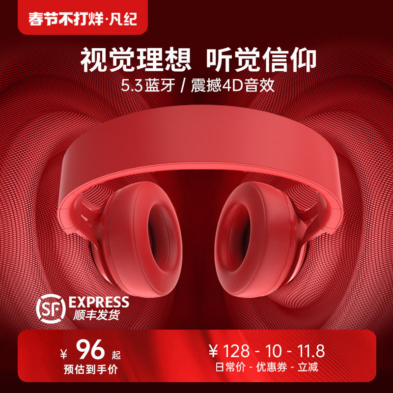 fingertime无线蓝牙耳机男女健身头戴式运动型学生听歌专用耳麦潮