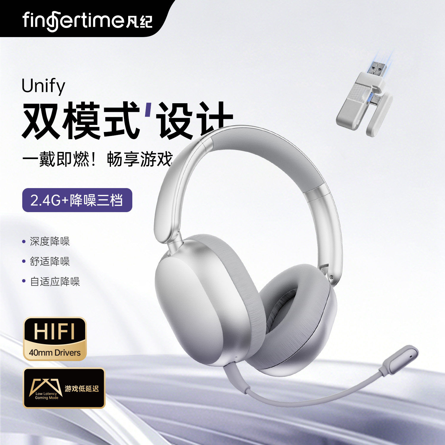 【时尚轻电竞耳机】全能游戏耳麦