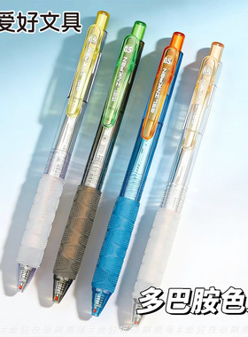 爱好按动中性笔CS笔尖AI启航炫彩简约透明杆按压式水笔学生考试用