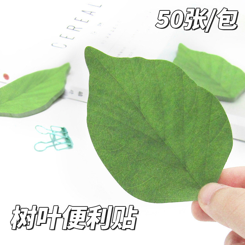 50张/仿真树叶子便利贴简约便签本留言贴创意便签纸便利许愿n次贴
