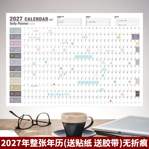 大张计划简约日历打卡装饰年历