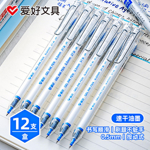 爱好晶蓝色中性笔高颜值ins风水笔学生专用刷题笔顺滑蓝色签字笔