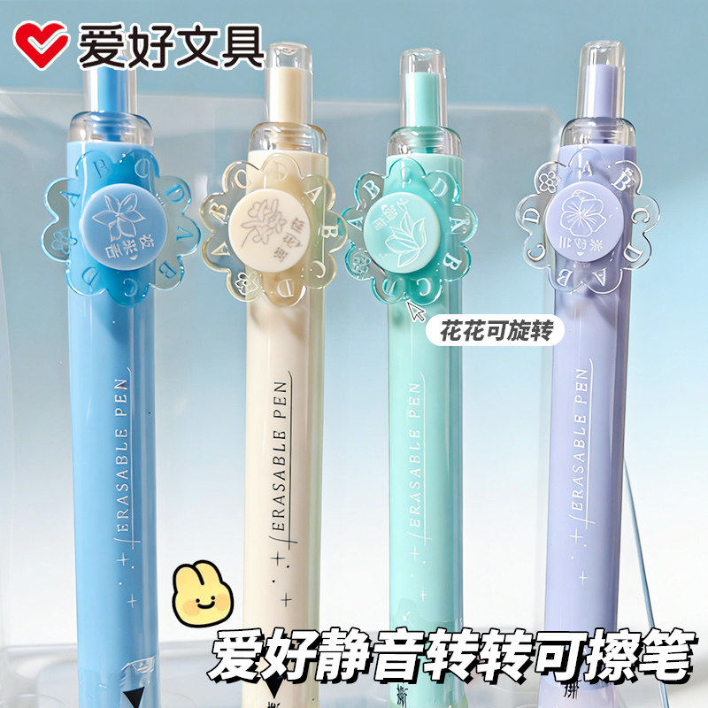 爱好 带香味摩易擦静音按动刷题笔ST尖0.5mm热可擦晶蓝黑色转转笔