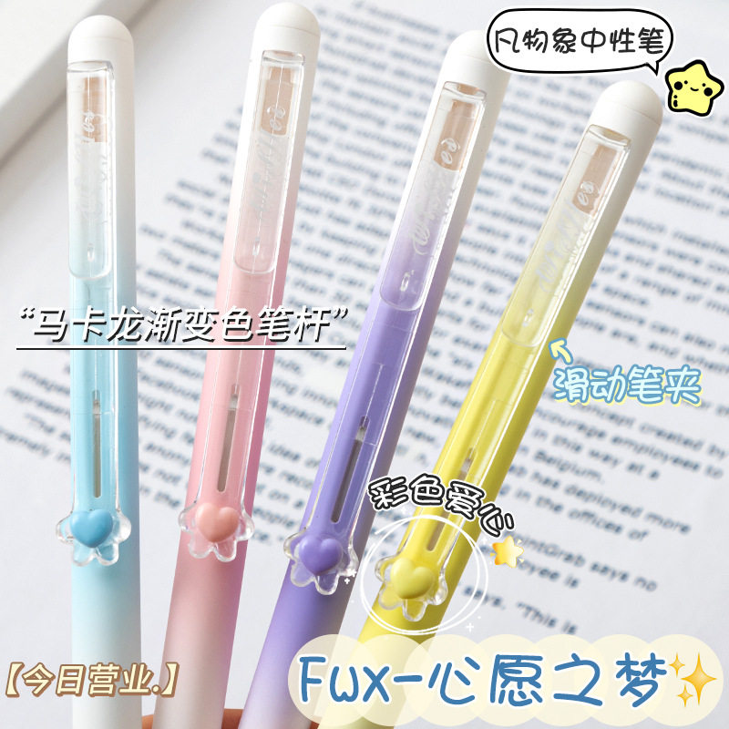 凡物象心愿之梦滑动中性笔学生ins风高颜值0.5mm黑色笔初中生速干