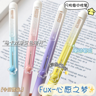 凡物象心愿之梦滑动中性笔学生ins风高颜值0.5mm黑色笔初中生速干
