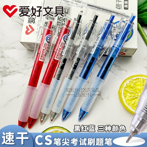 爱好按动笔CS笔尖学霸考试刷题笔